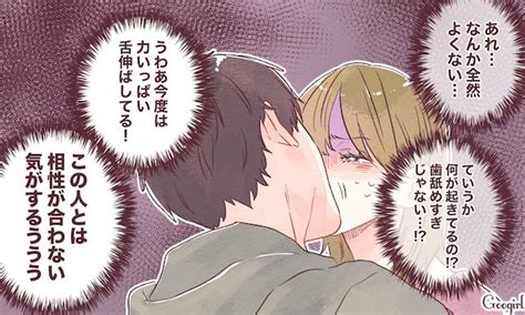 ディープ キス しない|ディープキスの上手で気持ちいいやり方｜舌入れチュー .